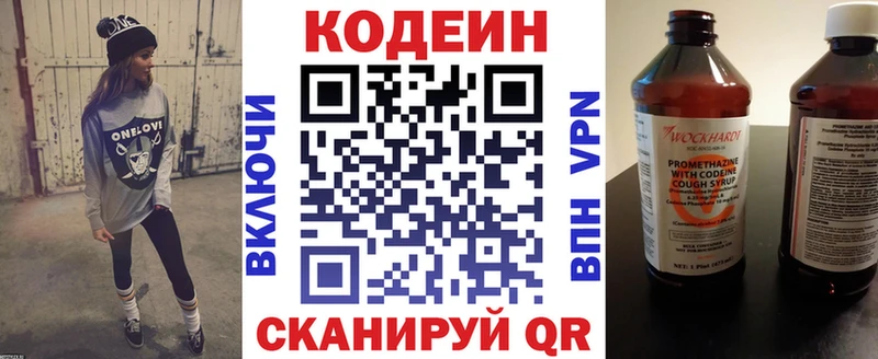 Кодеин напиток Lean (лин)  Задонск 