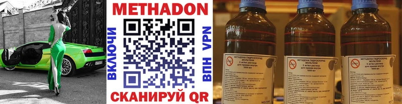 Метадон VHQ Задонск