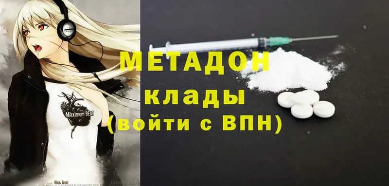 цены наркотик  Задонск  МЕТАДОН methadone 