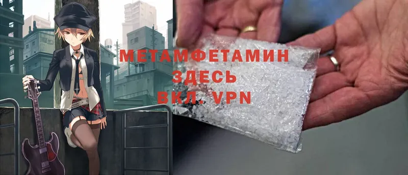 Первитин Methamphetamine  Задонск 