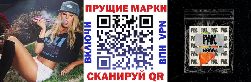 Марки 25I-NBOMe 1500мкг  закладки  Задонск 